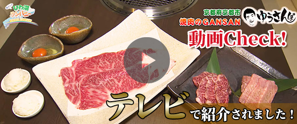 テレビで紹介されました！