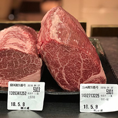 和牛・松阪牛 ハラミ